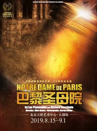 巴黎圣母院.jpg