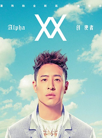 潘玮柏.jpg 潘玮柏.jpg