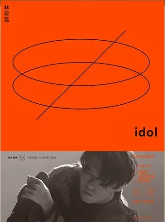 林宥嘉演唱会.jpg 林宥嘉演唱会.jpg