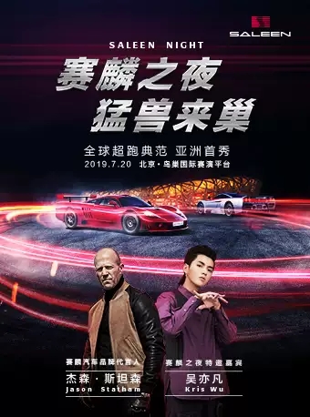 赛麟之夜.webp.jpg 赛麟之夜.webp.jpg