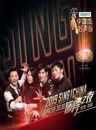 中国好声音.webp.jpg