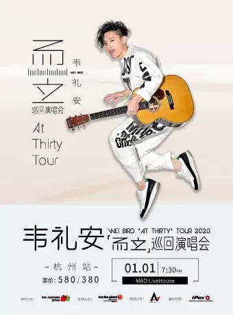 韦礼安演唱会.webp.jpg 韦礼安演唱会.webp.jpg