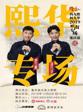 德云社尚九熙.webp.jpg 德云社尚九熙.webp.jpg