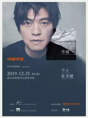 李健演唱会.webp.jpg