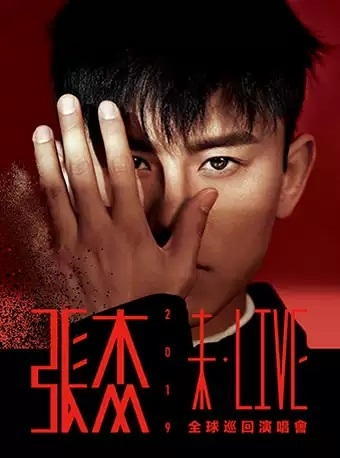 张杰演唱会.jpg