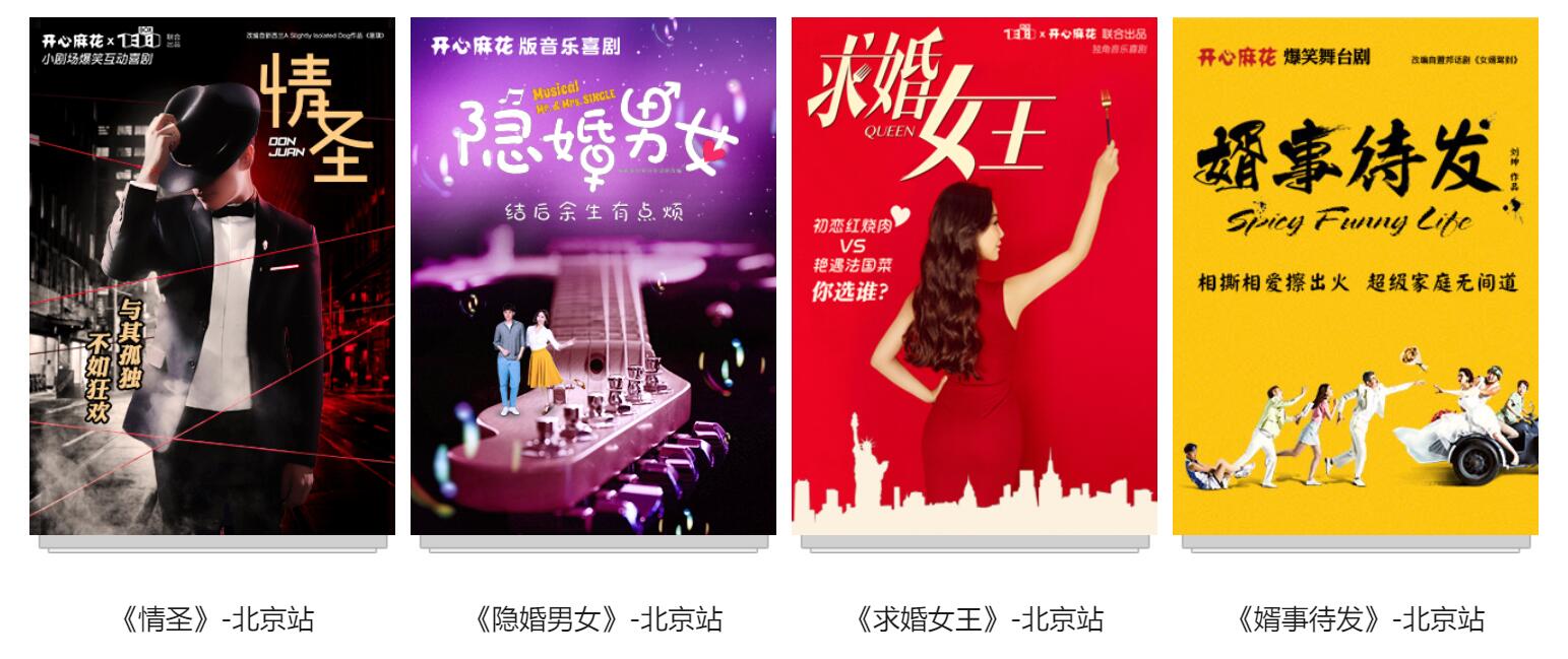 开心麻花系列.jpg 开心麻花系列.jpg