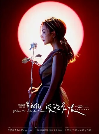 梁静茹演唱会.jpg 梁静茹演唱会.jpg
