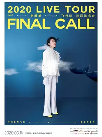 刘若英演唱会无锡站.webp.jpg 刘若英演唱会无锡站.webp.jpg