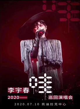 李宇春演唱会.jpg