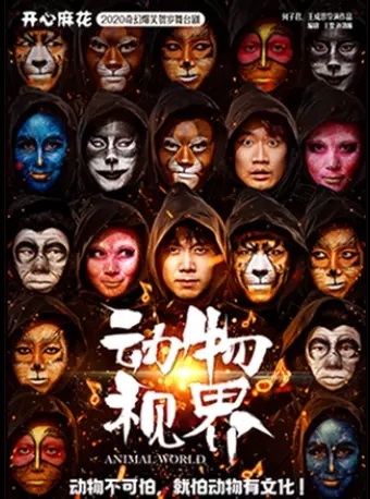 动物视界.jpg