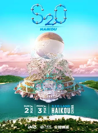 S2O泼水电音节.webp.jpg S2O泼水电音节.webp.jpg