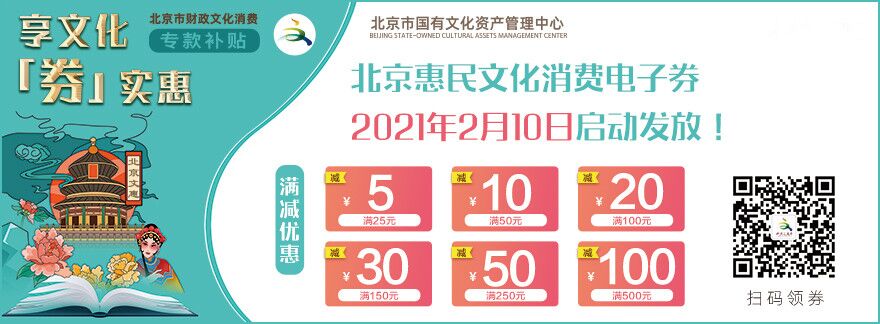 北京文惠券.jpg