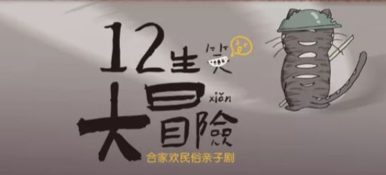 12生肖1.png