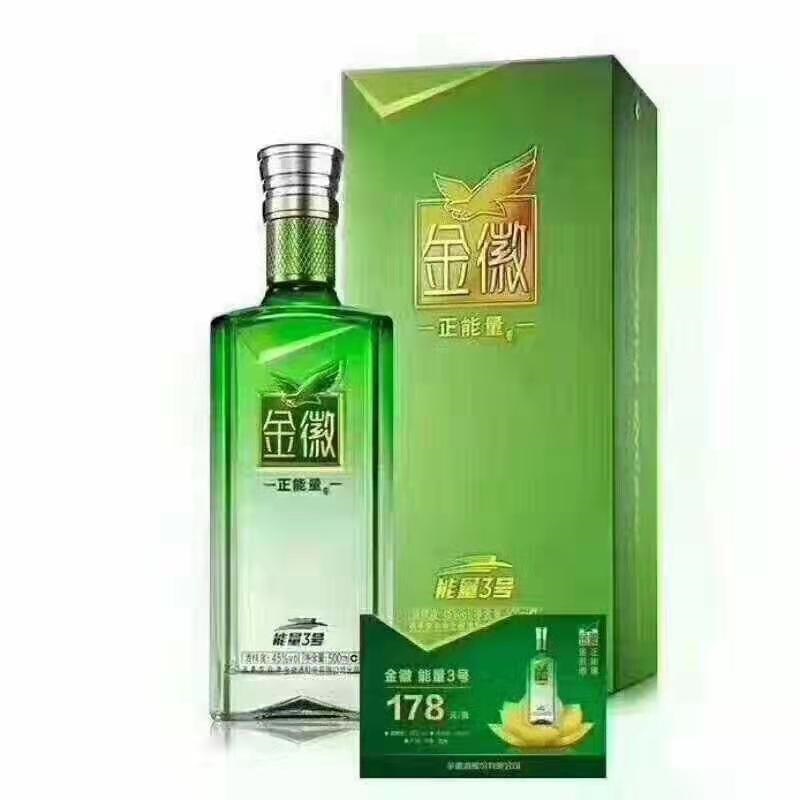 45度金徽能量三号：178元