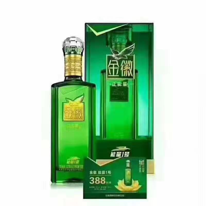 52度金徽能量一号：388元；