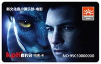 北京新文化电影卡【产品下架暂停销售】