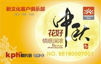 北京新文化电影卡【产品下架暂停销售】