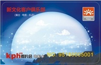 北京新文化电影卡【产品下架暂停销售】