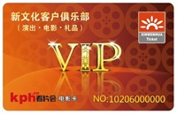 北京新文化代金卡